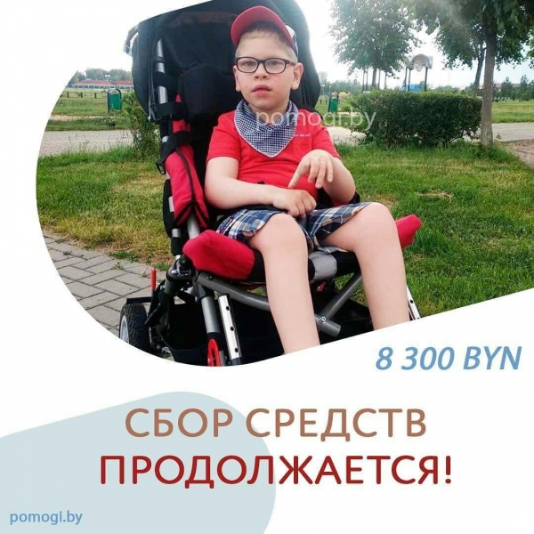 Сбор на реабилитацию Тимура Мищенко продолжается
