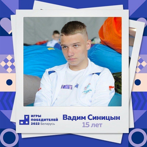 Наши Победители, часть 2