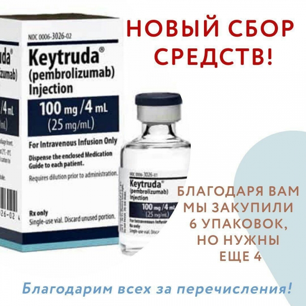 ПОСТ БЛАГОДАРНОСТИ И НОВЫЙ СРОЧНЫЙ СБОР!