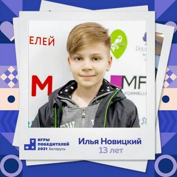 Знакомство с участниками Национального этапа Игр Победителей, ч.5