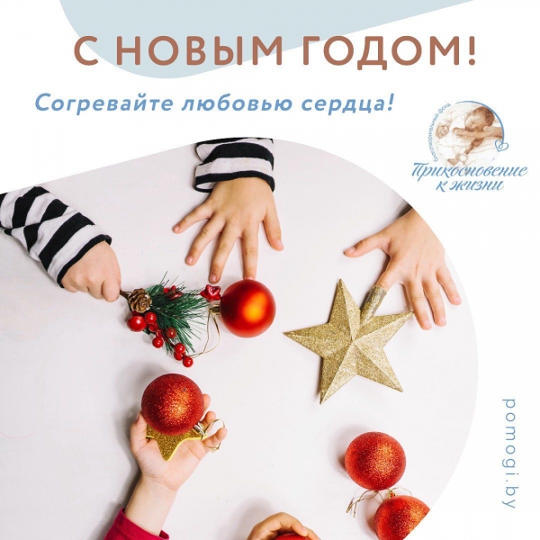 С Новым Годом!