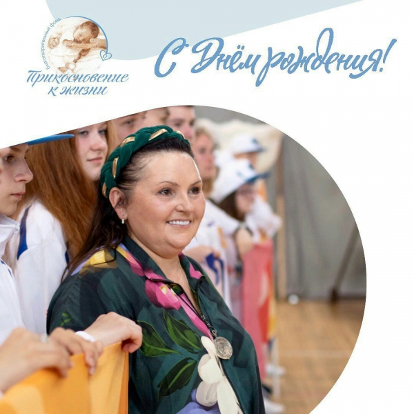 С Днём Рождения, Лариса Владимировна!
