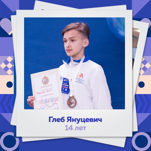 Знакомство с участниками Игр Победителей, часть 8
