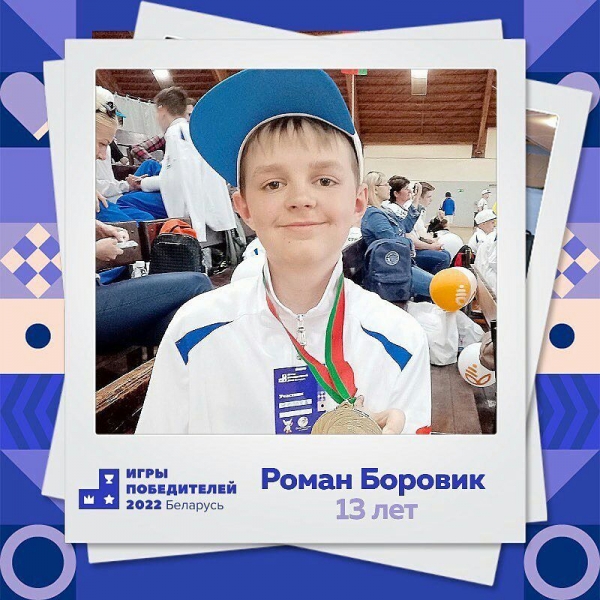Наши Победители, часть 3